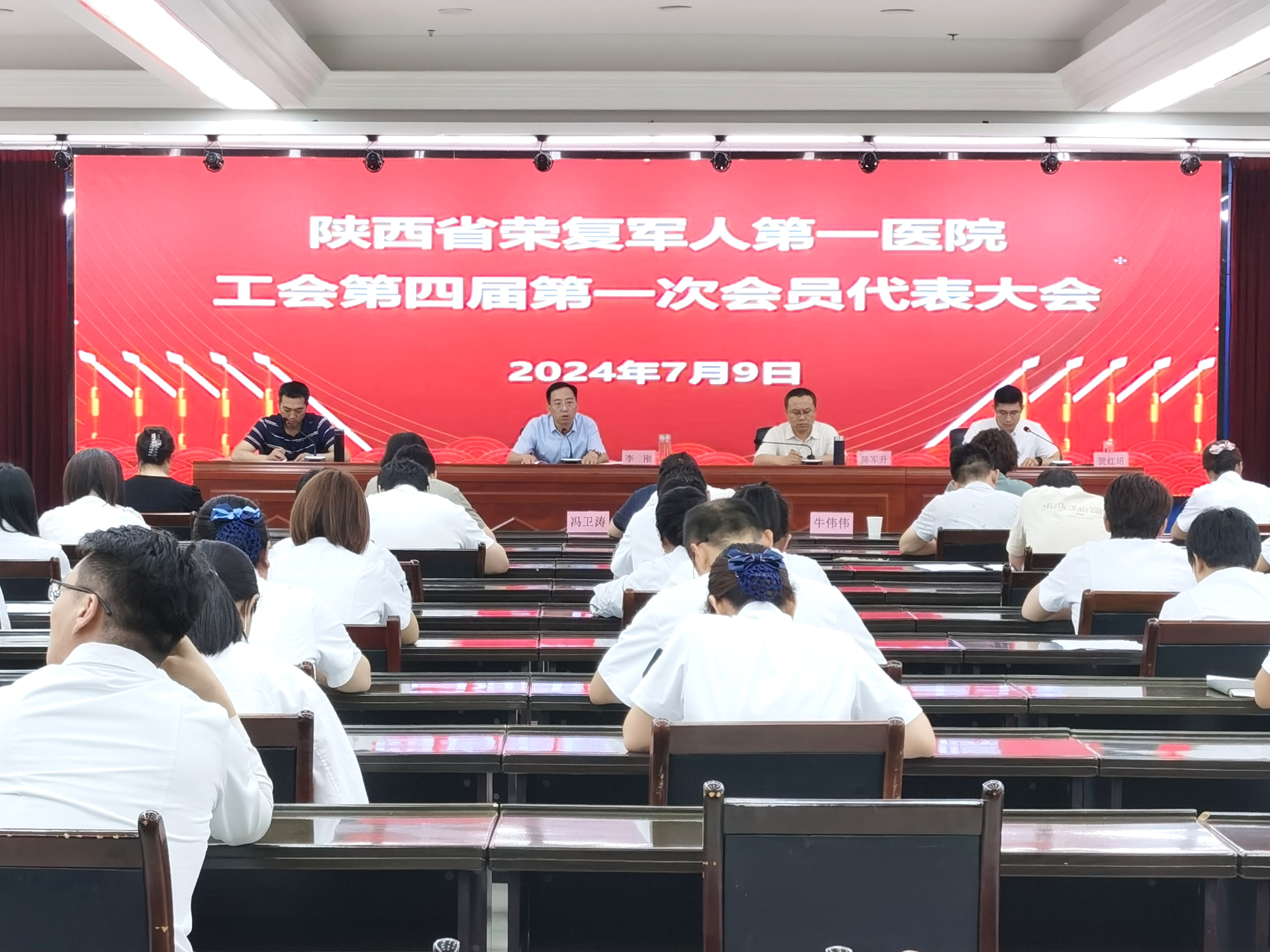 省荣军一院工会第四届第一次会员代表大会顺利召开